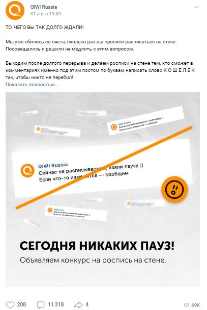 Конкурс ВКонтакте: 20 идей