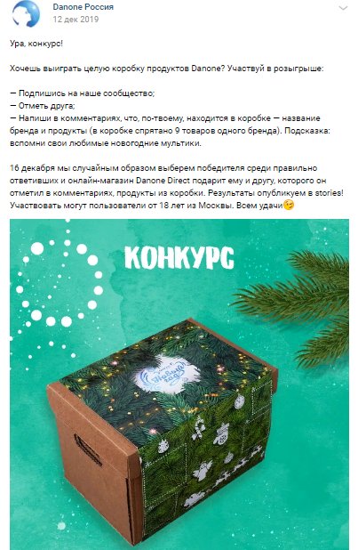 Конкурс ВКонтакте: 20 идей