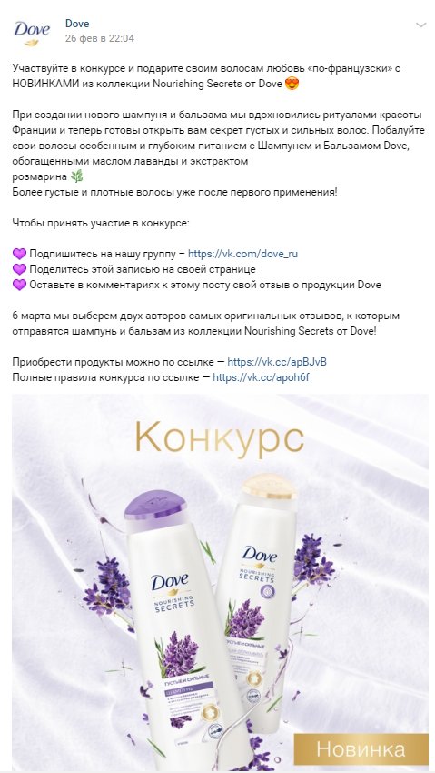 Конкурс ВКонтакте: 20 идей