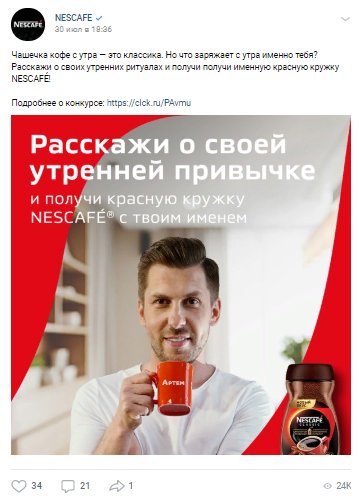 Конкурс ВКонтакте: 20 идей