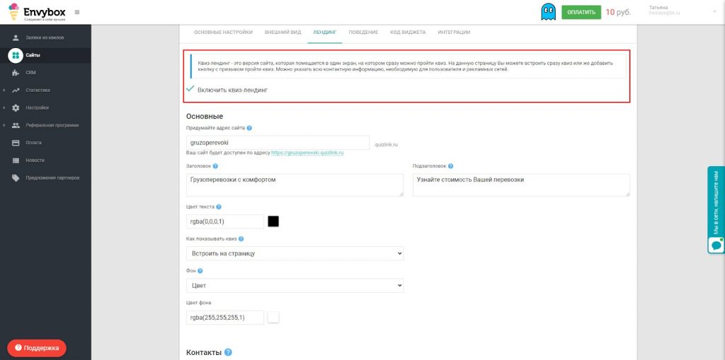 Лучшие конструкторы для квизов: 6 платформ для викторин