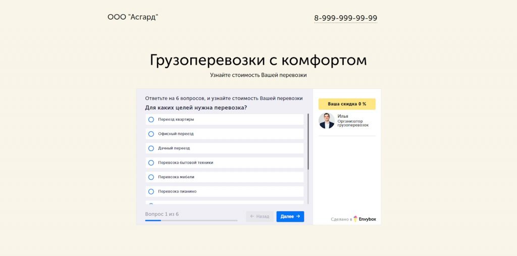 Лучшие конструкторы для квизов: 6 платформ для викторин
