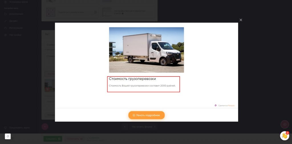 Лучшие конструкторы для квизов: 6 платформ для викторин