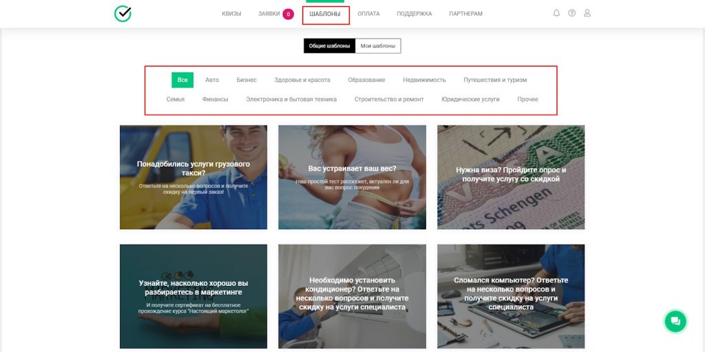 Лучшие конструкторы для квизов: 6 платформ для викторин