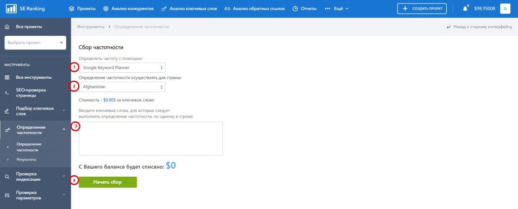 Массово проверить частоту запросов