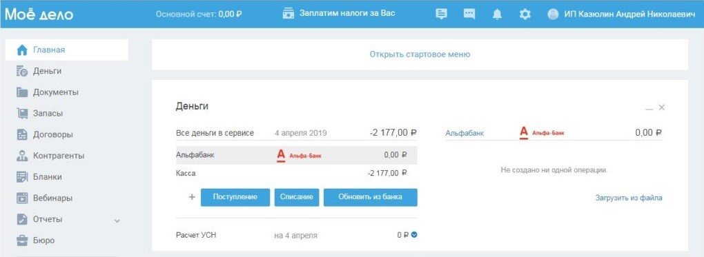 Онлайн-бухгалтерия