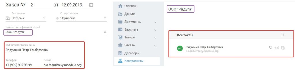 Онлайн-бухгалтерия