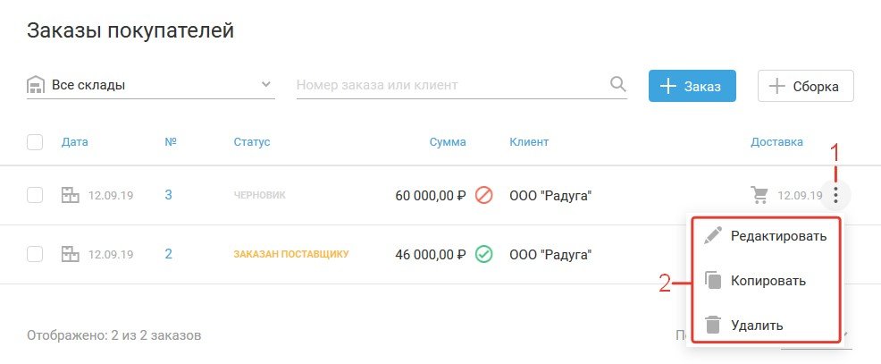 Онлайн-бухгалтерия