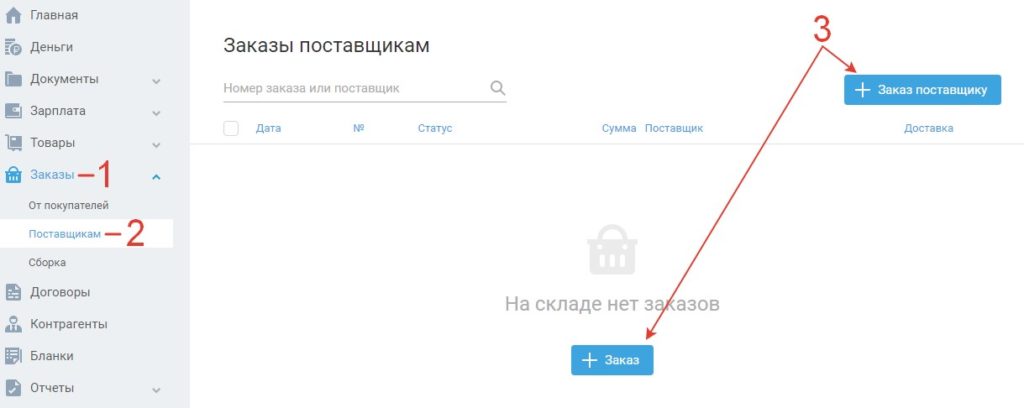 Онлайн-бухгалтерия