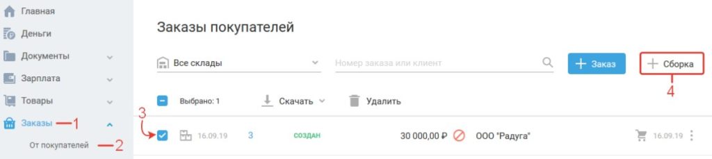 Онлайн-бухгалтерия