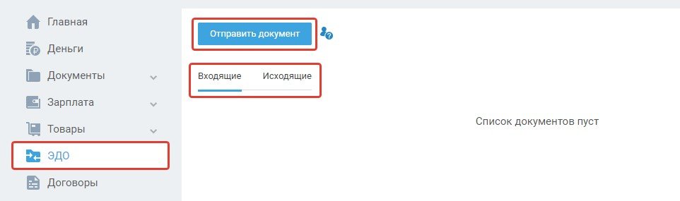 Онлайн-бухгалтерия