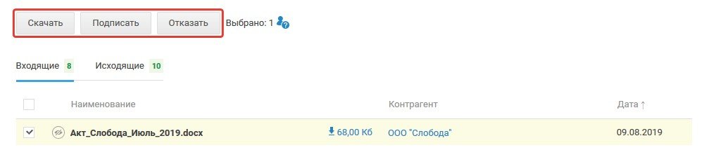 Онлайн-бухгалтерия