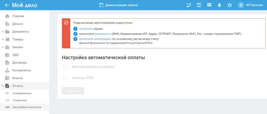 Онлайн-бухгалтерия
