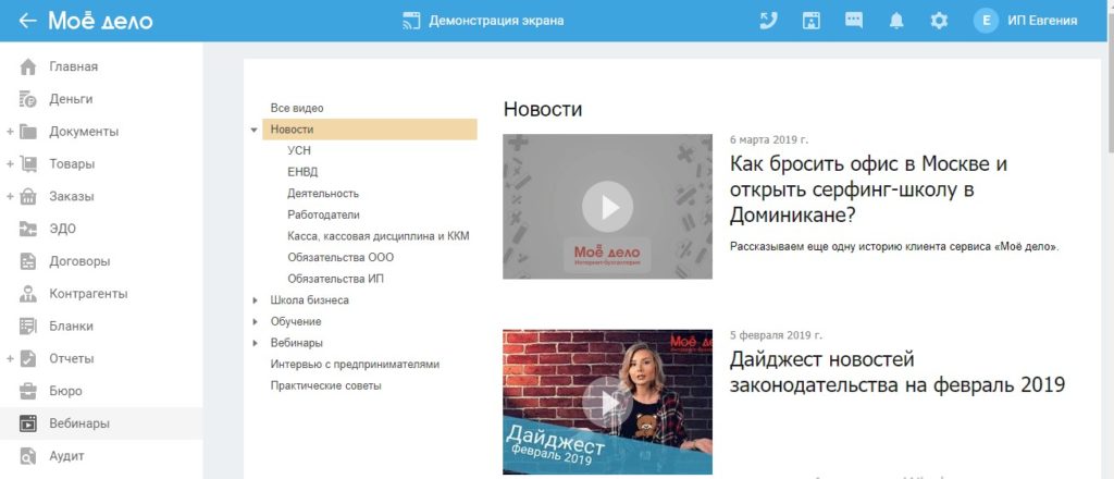 Онлайн-бухгалтерия