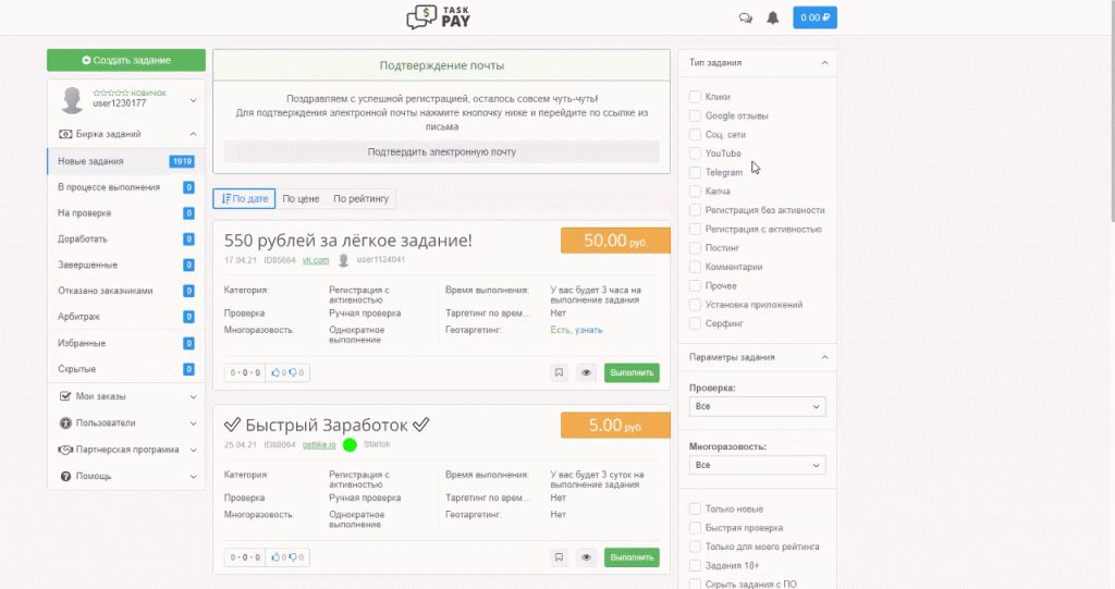 Заработок на лайках ВК