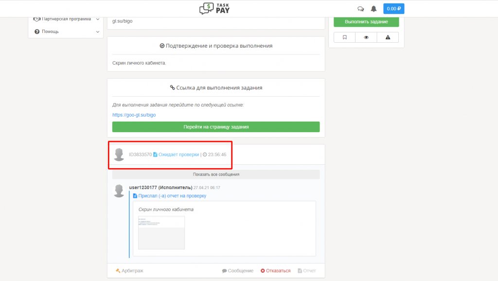 Заработок на лайках ВК