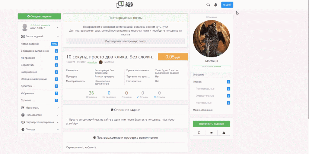 Заработок на лайках ВК