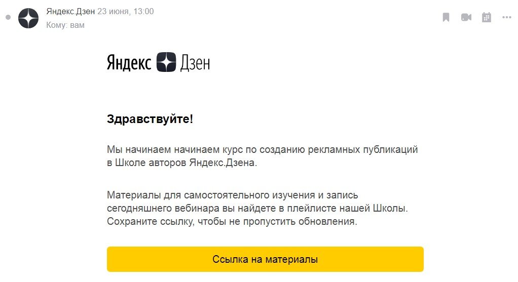 Дизайн email-рассылок