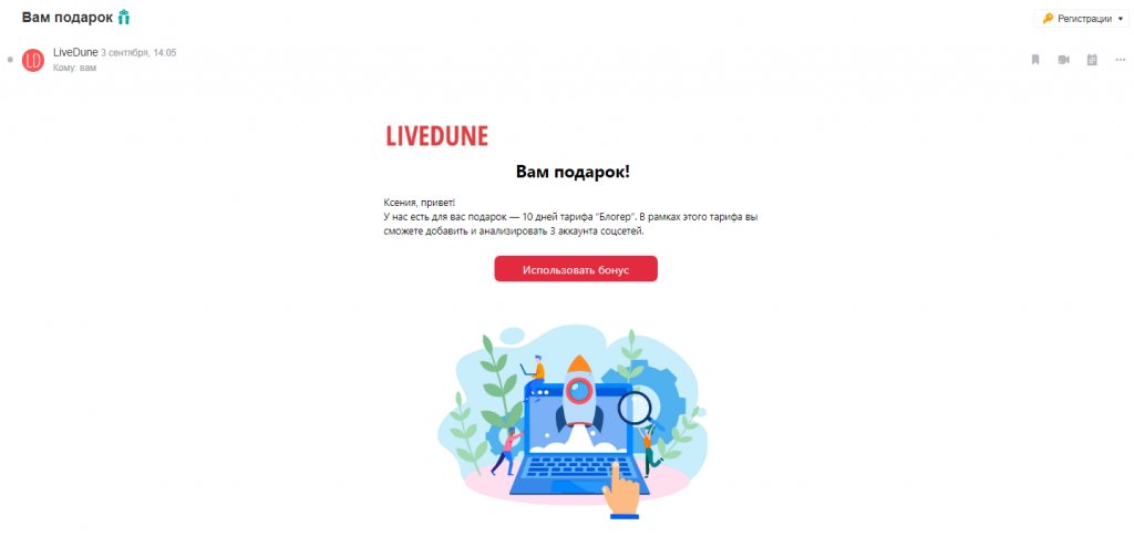 Дизайн email-рассылок