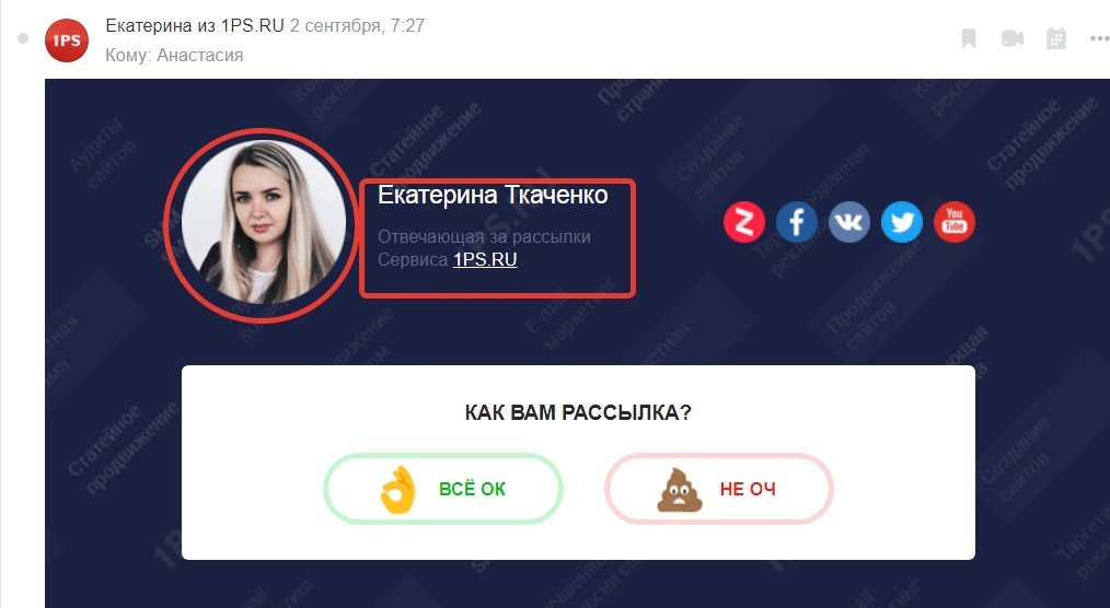 Дизайн email-рассылок