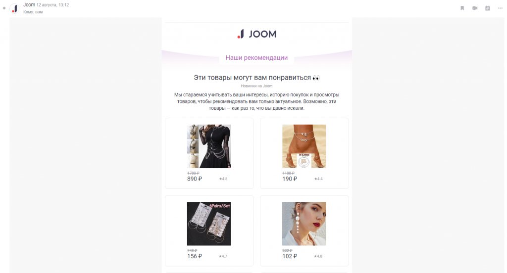 Дизайн email-рассылок