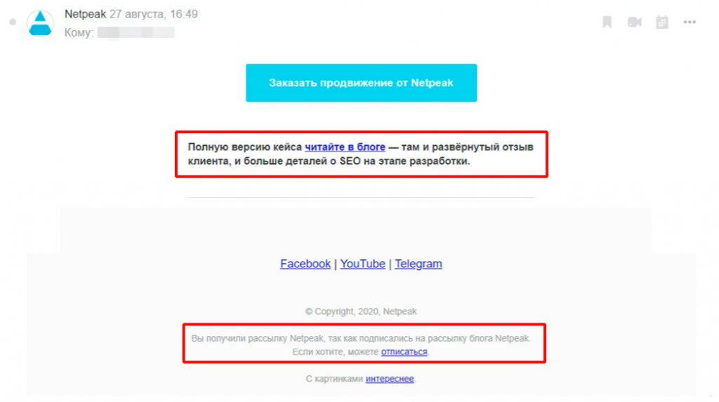 Дизайн email-рассылок