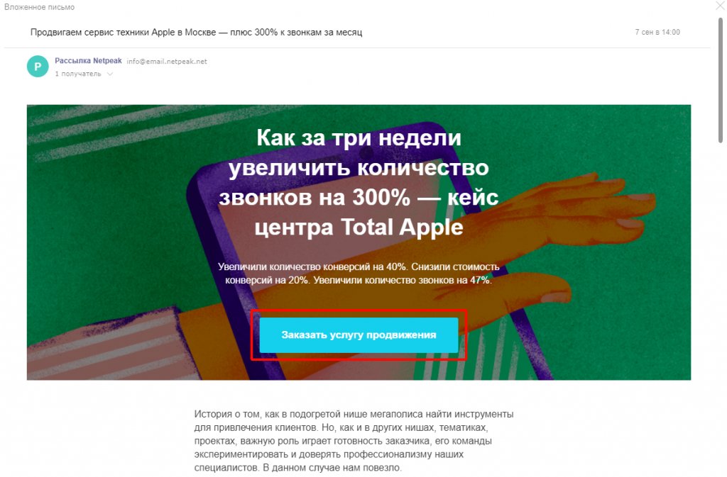 Дизайн email-рассылок