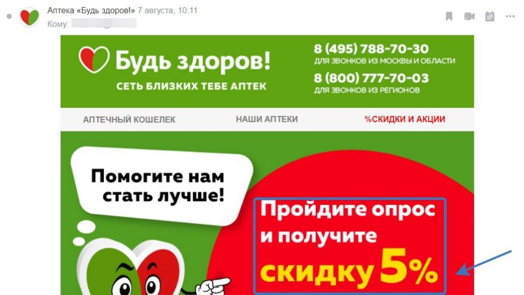 Дизайн email-рассылок