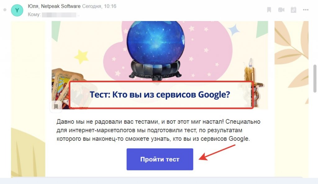 Дизайн email-рассылок