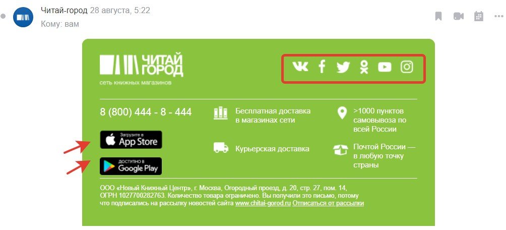 Дизайн email-рассылок