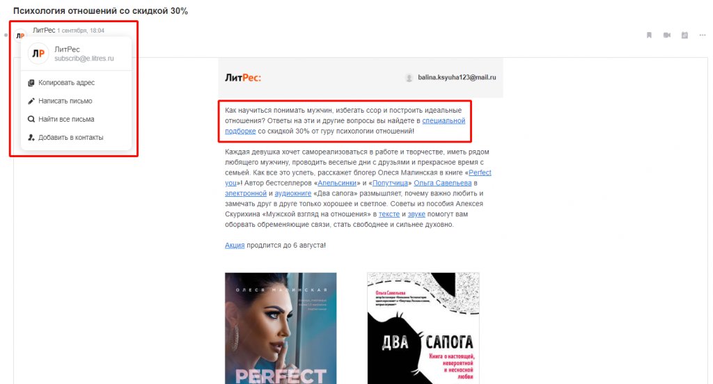 Дизайн email-рассылок