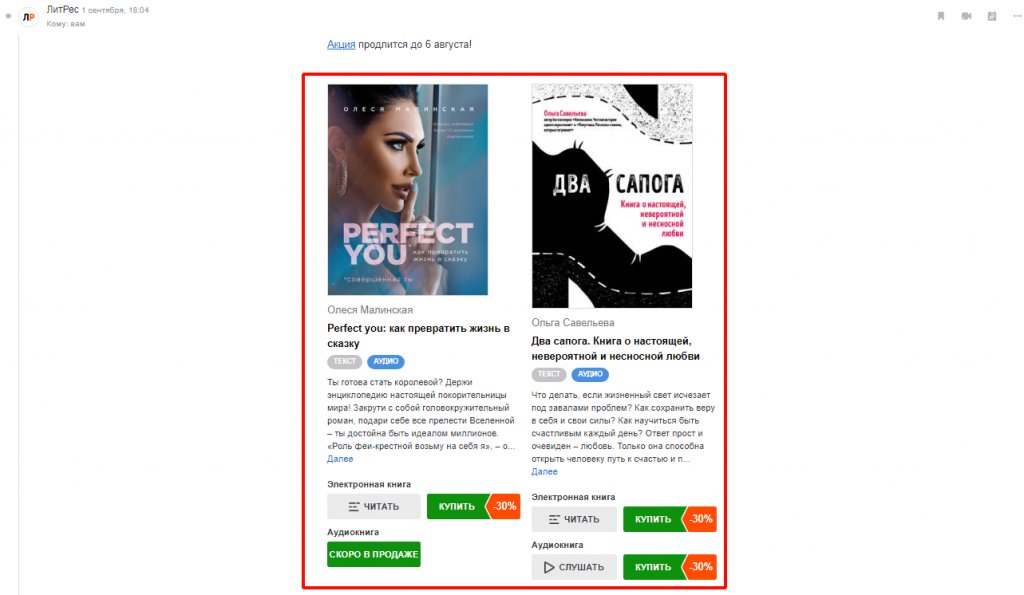 Дизайн email-рассылок