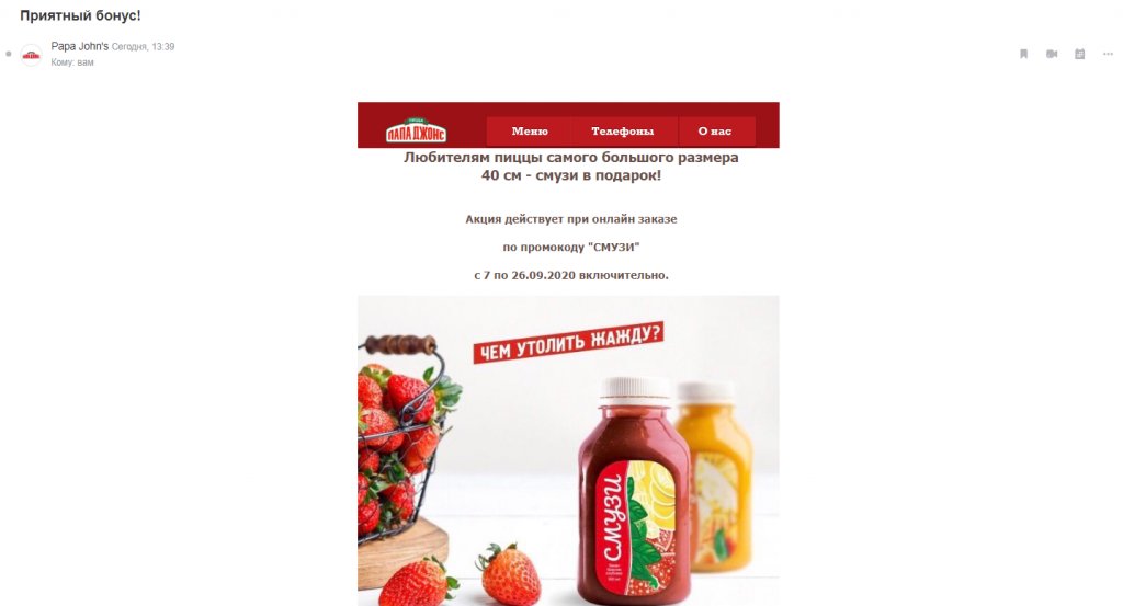 Дизайн email-рассылок