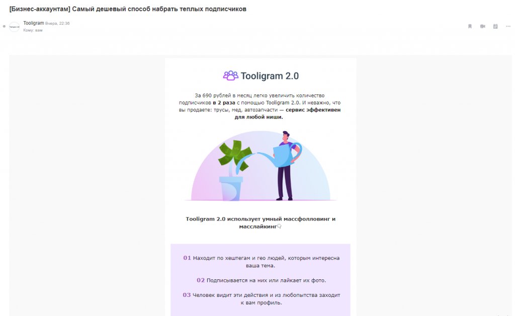 Дизайн email-рассылок
