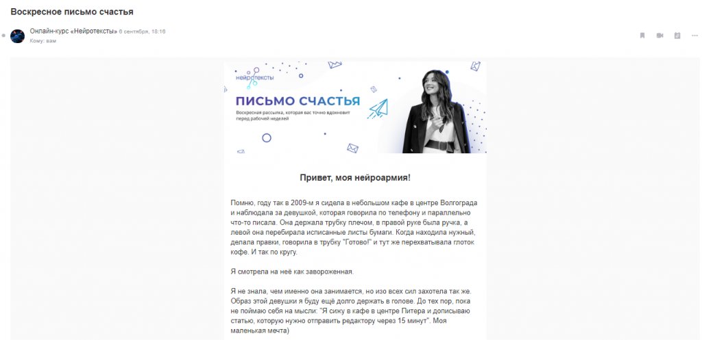Дизайн email-рассылок