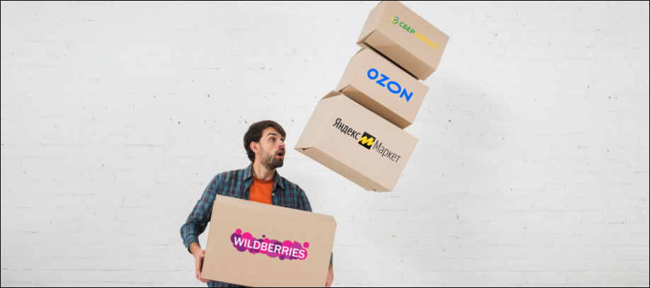 Что продавать на маркетплейсах в 2023 году