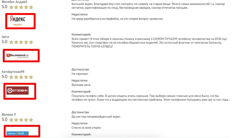 Накрутка отзывов