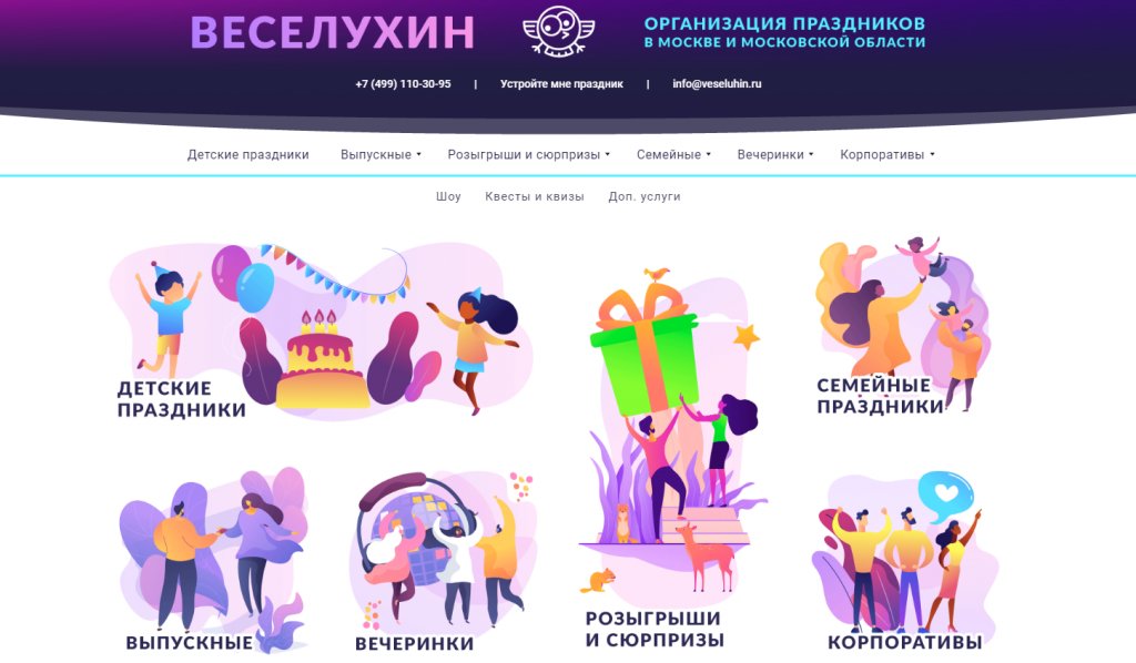 Картинки для лендинга