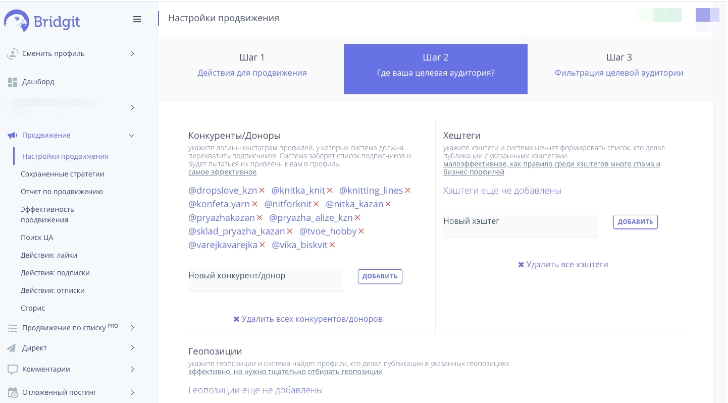 Накрутка живых подписчиков в Инстаграм