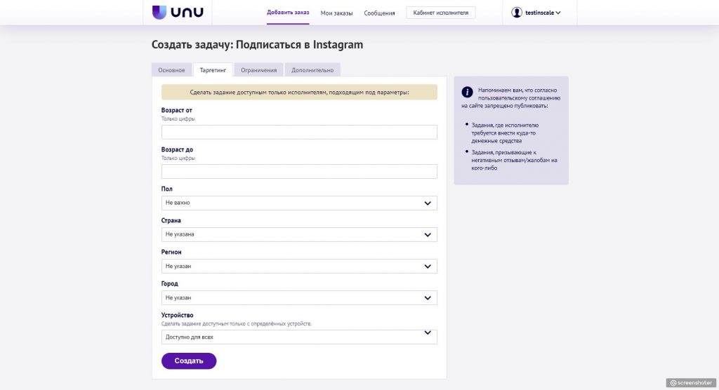 Накрутка живых подписчиков в Инстаграм
