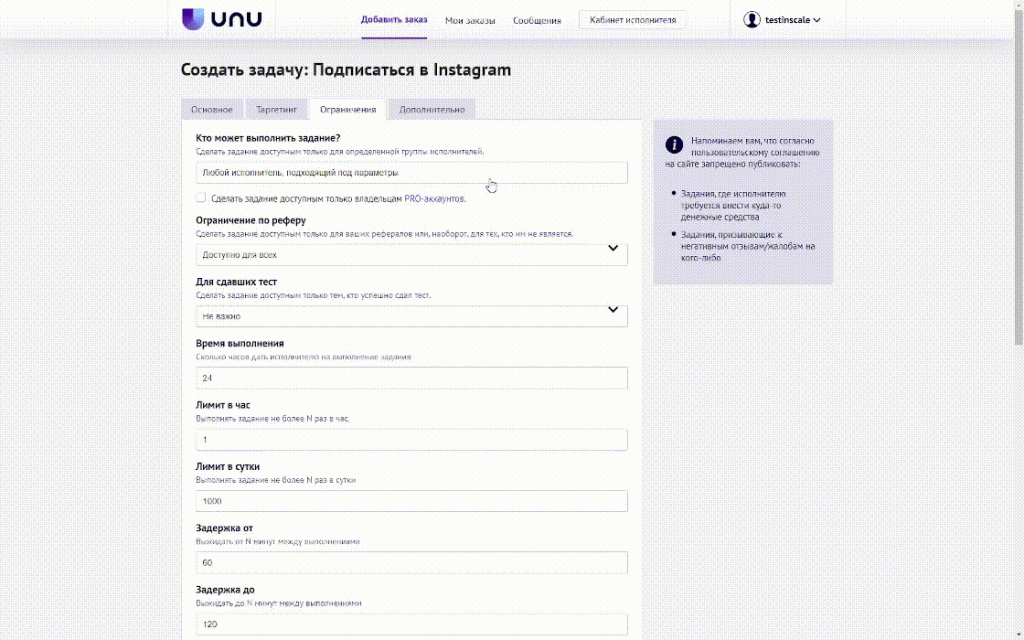 Накрутка живых подписчиков в Инстаграм