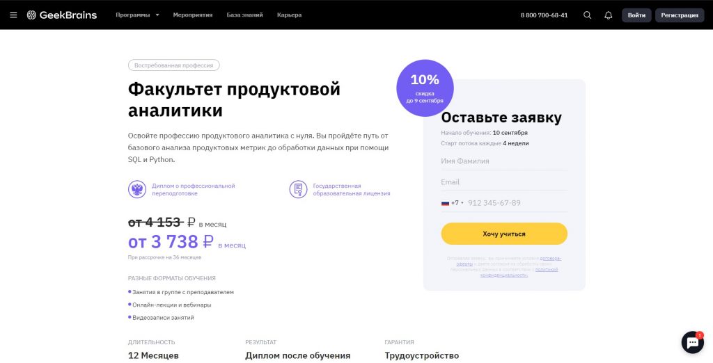 Обучение веб-аналитике