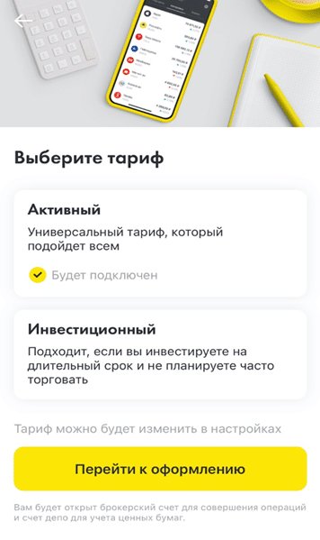Что важно сделать до того, как начать инвестировать