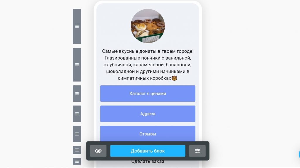 Как сделать мультиссылку в Инстаграм