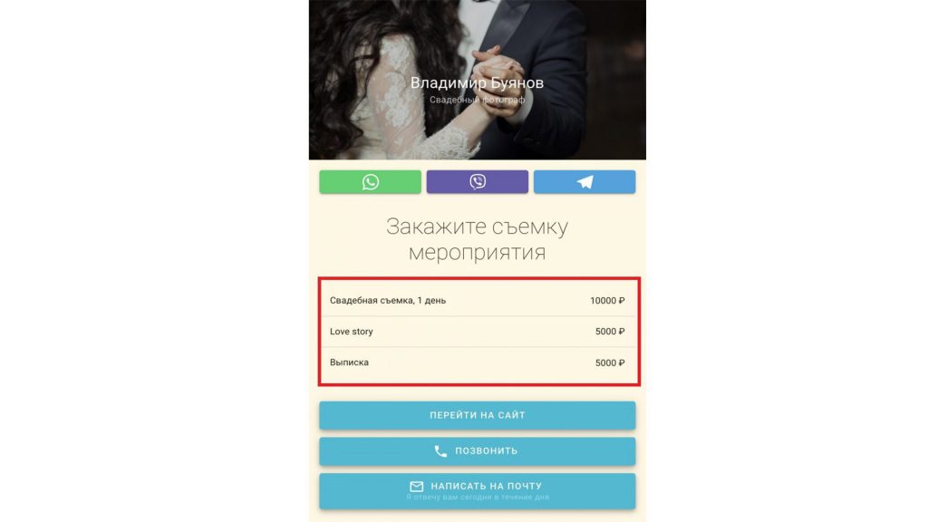 Как сделать мультиссылку в Инстаграм