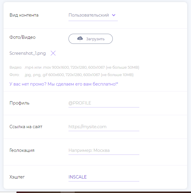 Обзор CPA-модели в Storiesgain