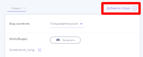 Обзор CPA-модели в Storiesgain