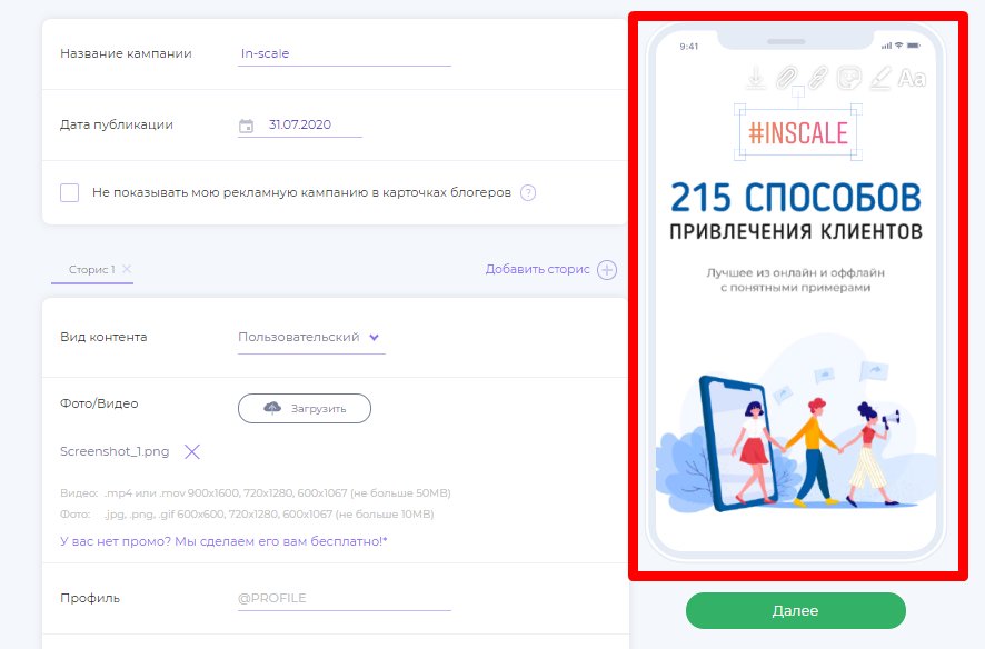 Обзор CPA-модели в Storiesgain