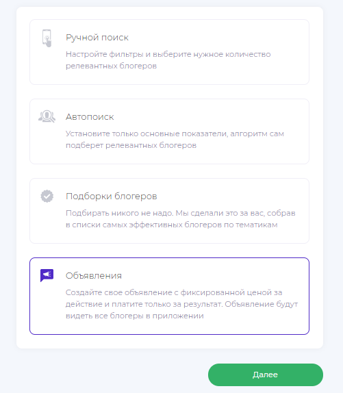 Обзор CPA-модели в Storiesgain