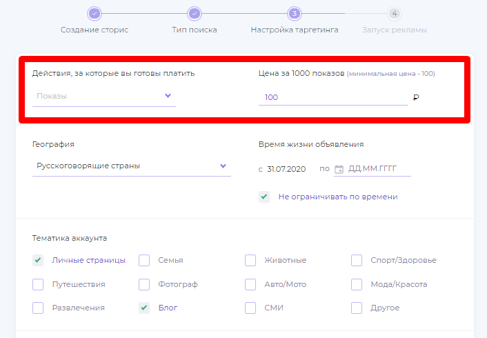 Обзор CPA-модели в Storiesgain